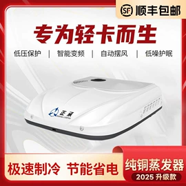汽车空调;汽油发电机组;车载电器