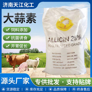 济南天江化工科技有限公司