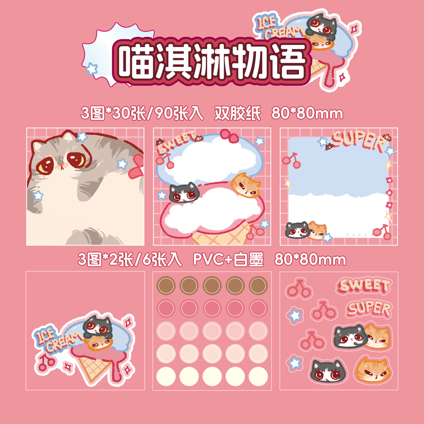 Yoyo Brin tres paquetes de notas adhesivas maullido dibujos animados de luz de comida lindo papel de material de notas de escritura papel de notas de registro