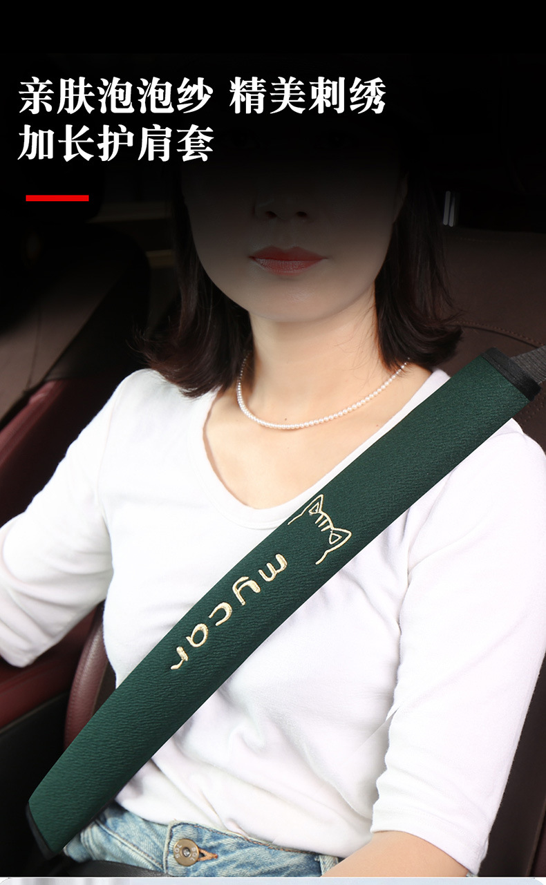 Car seat belt shoulder pad high-end sense women's cute car interior accessories decoration car supplies wholesale generation