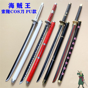 One Piece King Suolong Three Knife COS Prop Black Knife Autumn Water and Tao One Text Snow Walk Yan Magic PU Material Not Blade