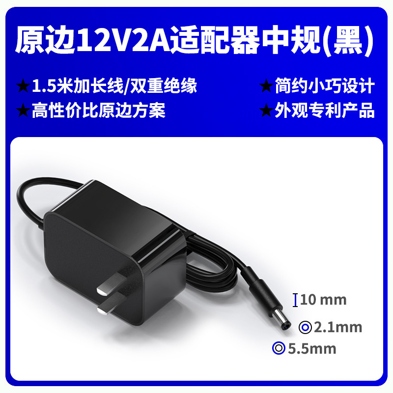 12V2A中規3C認証電源アダプタled台灯具24W小家電チュープc認証アダプタ|undefined