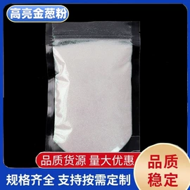 珠光粉;金葱粉;其他颜料