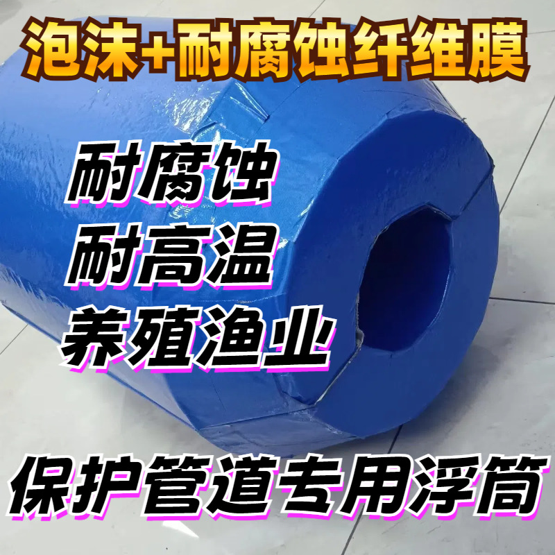 可以随意免费定制任意尺寸任意形状的实心泡沫浮筒|ms