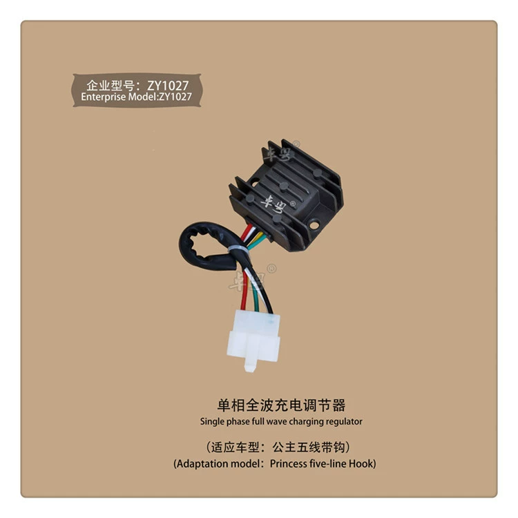 Мотоцикл Princess 125 пятипроводной регулятор напряжения мотоциклетный выпрямитель 5-проводной зарядное устройство регулятор напряжения Выпрямитель