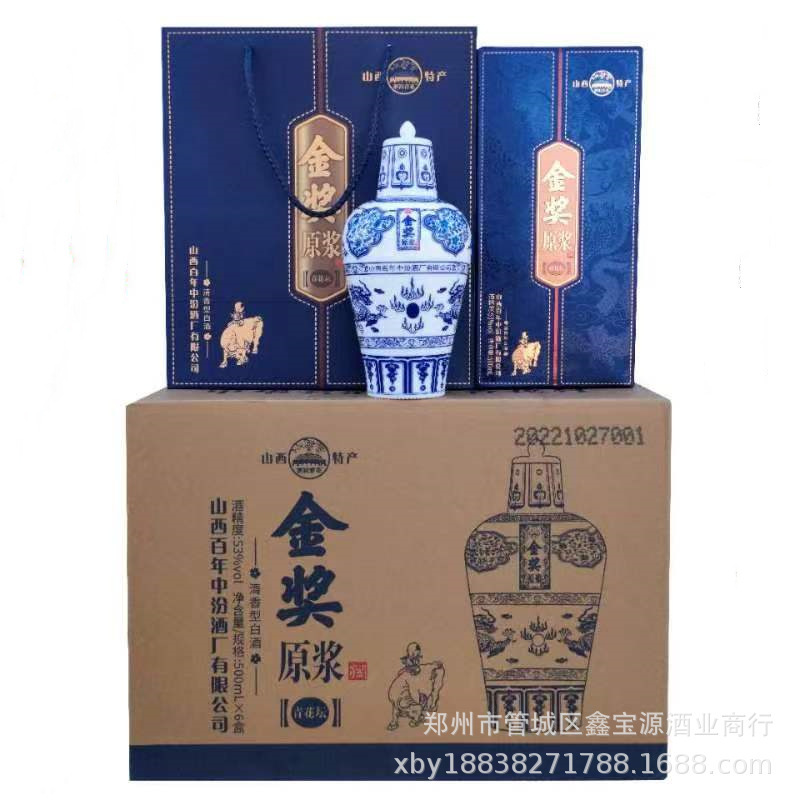 白酒山西杏花汾梅瓶原浆清香型53度500ml*6整箱白酒批发