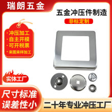 定制五金冲压件铁片冲压加工压型不锈钢金属成型制品折弯冲孔