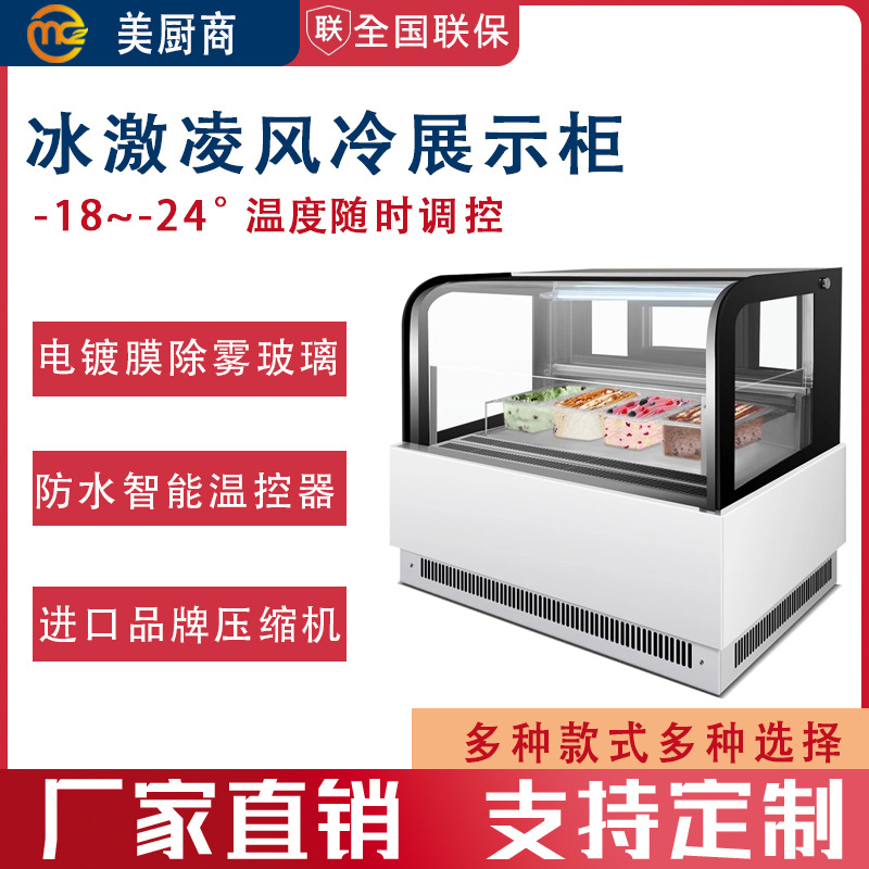 台式冰淇淋展示柜小型摆摊冰棍冷冻展示柜商用雪糕展柜冰激凌柜