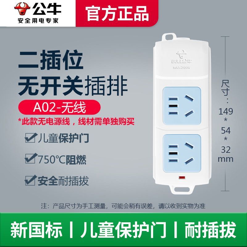 [스위치 없음] 2소켓-A02(핫셀링 모델)-[공식 정품]