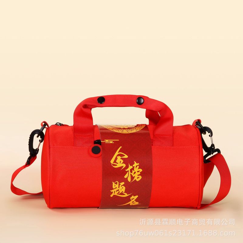 运动礼包员工入职生日十岁伴手礼公司周年庆礼品健身包防水牛津布|undefined