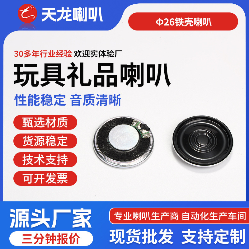 40mm Iron Shell Ultra-Thin Internal Magnetic Speaker 8 Ohm 0.5W Mylar Toy Sound Buddha Chanting Machine Radio Speaker Loudspeaker 40mm Iron Shell Ultra-Thin Internal Magnetic Speaker 8 Ohm 0.5W Mylar Toy Sound Buddha Chanting Machine Radio Speaker Loudspeaker