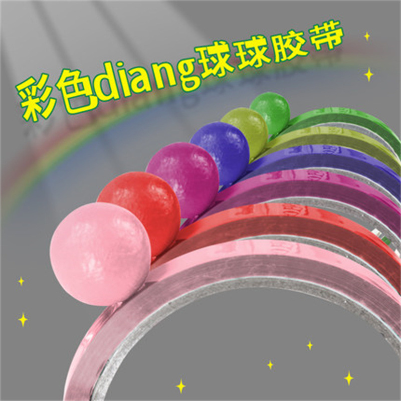 网红抖音彩色胶带解压球diang宝宝沾沾球强力拉丝DIY粘粘球胶带|undefined