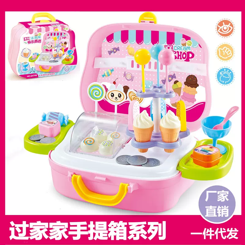 儿童过家家玩具餐具煮饭冰淇淋宝宝男女孩做饭厨具手提箱烧烤套装