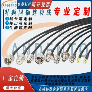 加工射频同轴连接线bnc高速稳定射频馈线5G通信天线sma转接信号线