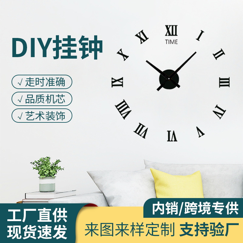 厂家热销亚马逊跨境热销创意挂钟客厅亚克力钟表装饰墙贴夜光时钟