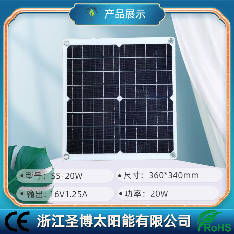 厂家源头供应20W单晶硅ETFE太阳能板太阳能电池板光伏组件高效