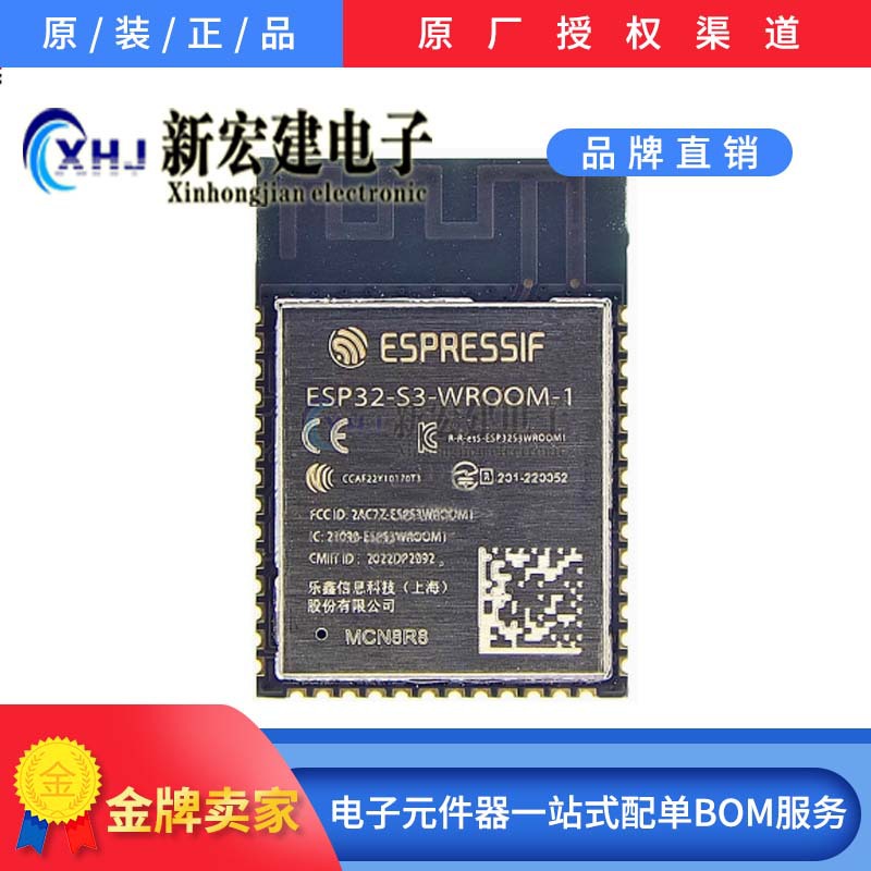 Эспрессиф/Lexin ESP32-S3-WROOM-1 модуль n4r8/8r 8/16r8wifi
