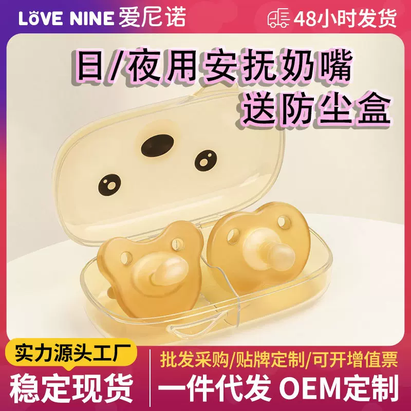 婴儿安抚奶嘴超软硅胶新生儿安睡0-24个月防胀气日夜两用哄娃神器