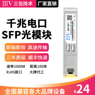 千兆电口模块RJ45接口SFP-T电口模块光口转电口兼容锐捷H3C交换机-阿里巴巴