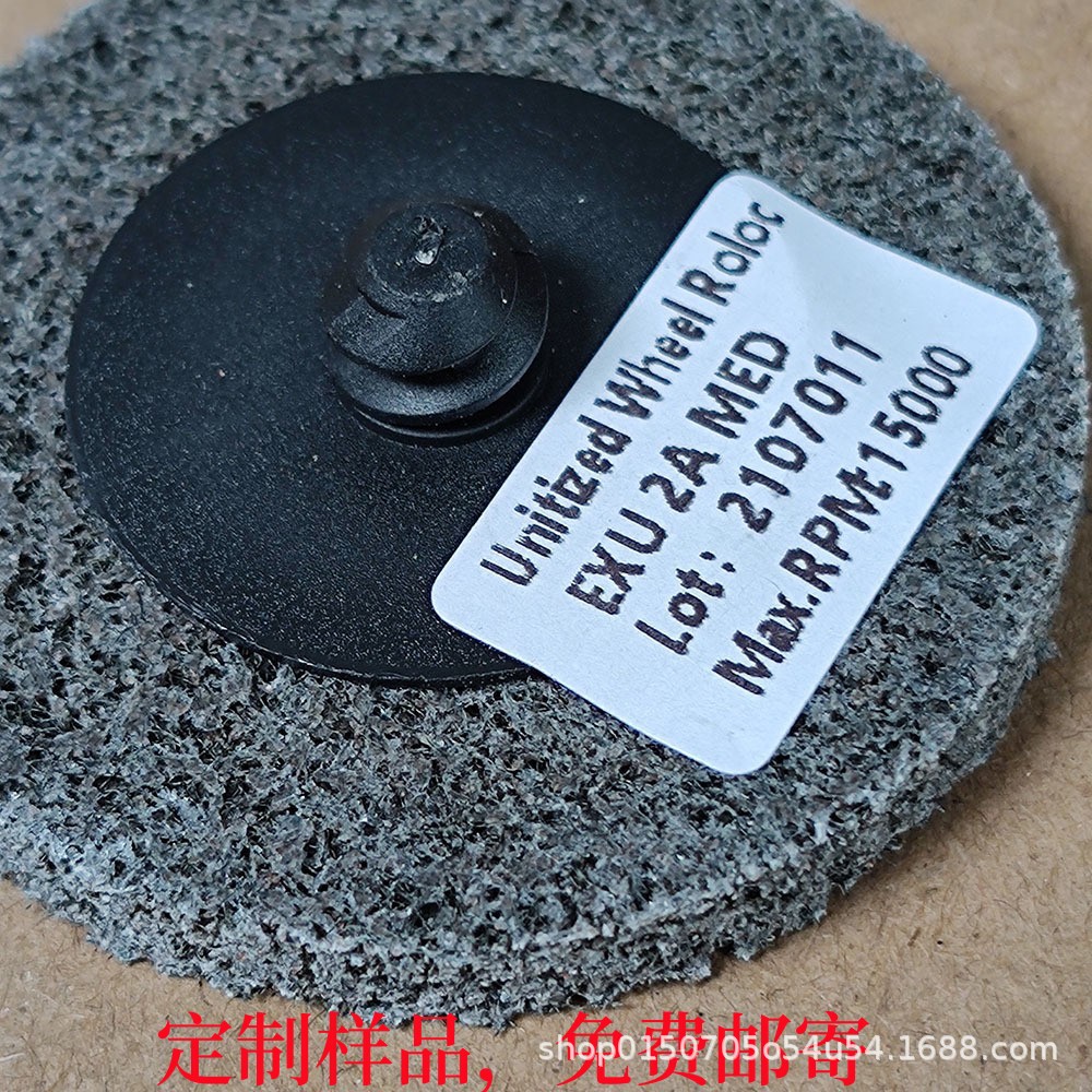 耐用小尺寸不织布转矩转聚砂碟研磨轮EXU 2A MED 2X1/4