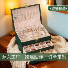 三层pu皮革首饰盒耳饰项链戒指抽屉分层分隔化妆品口红饰品珠宝