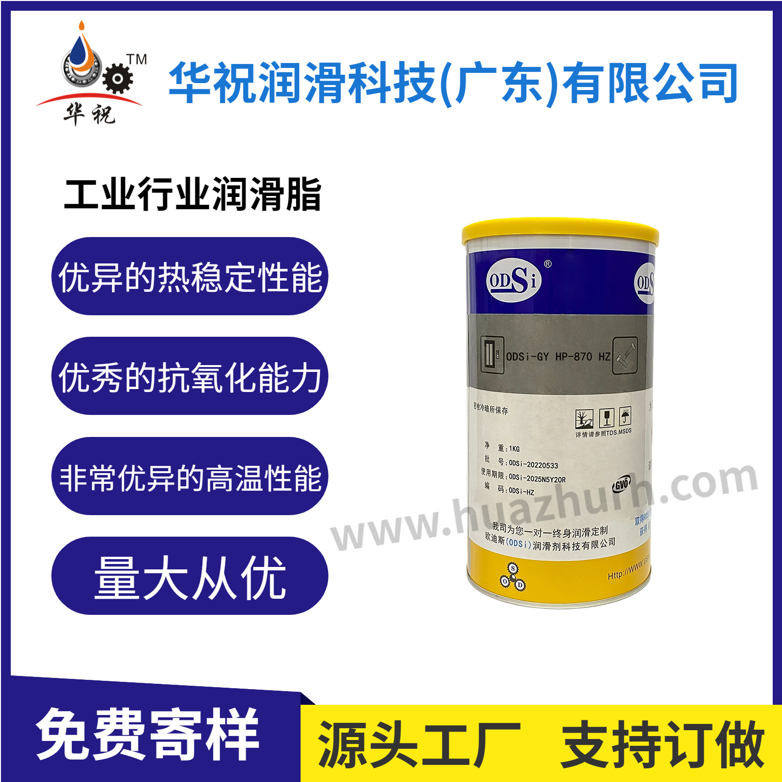 厂家直供发电厂轴承 热风烘箱马达轮轴专用润滑脂