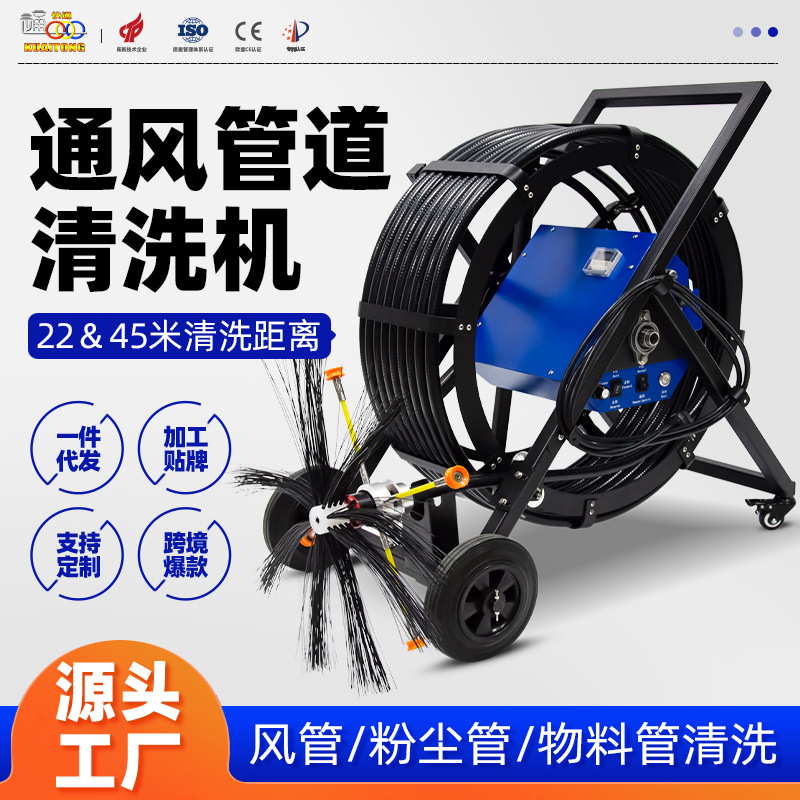 快通工业风管清洗机工厂商用粉尘管道清扫机通风管除尘设备跨境