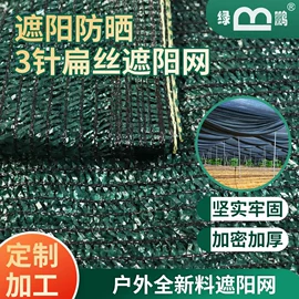 农用遮阳网;农业塑料网;其他园林资材