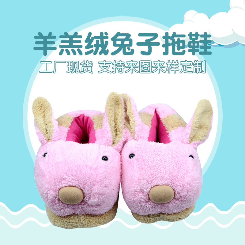 Factory Direct Supply of Cashmere Rabbit Home Shoes, All-Inclusive Plush Slippers, Wholesale of Home Plush Slippers with Pictures and Samples