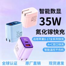 35w氮化镓适用苹果17充电器 16快充头双口充电头pd数据线套装批发