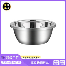 304不锈钢反边调料盆多规格料理盆多用盆和面打蛋盆不锈钢调料缸