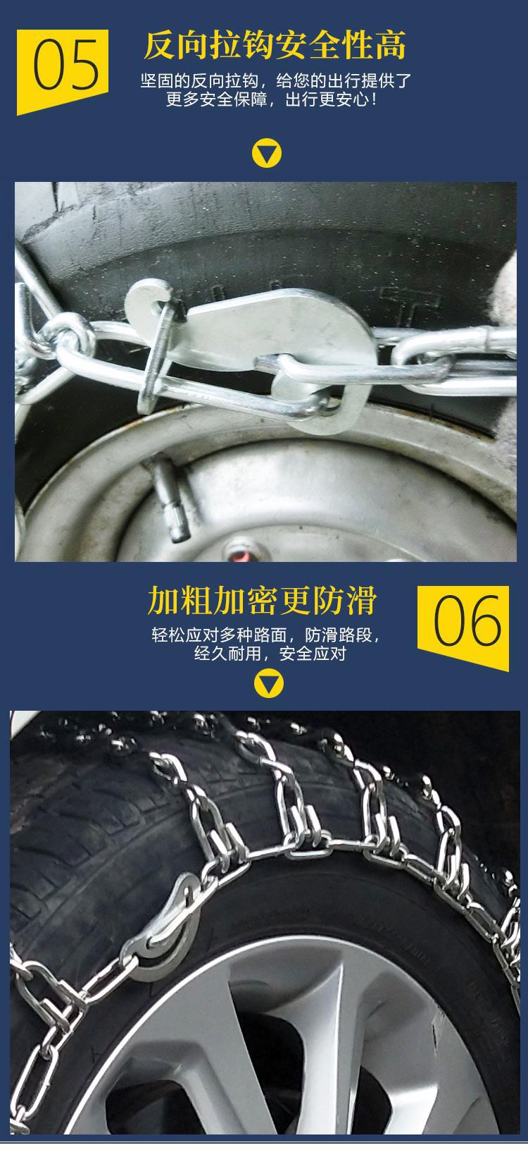 Car, Minivan, Off-Road Pickup Truck, Suv Tire Anti-Skid Chain, Universal Snow Traction Anti-Skid Iron Chain