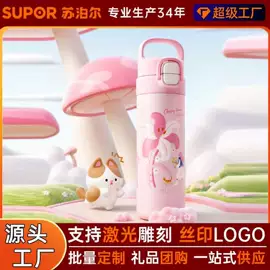 保温杯;保温壶/瓶;玻璃杯