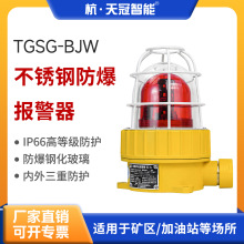 ����ַ������������ⱨ��������վ��ʾ�ƹ�ҵ������IP66��ˮ����