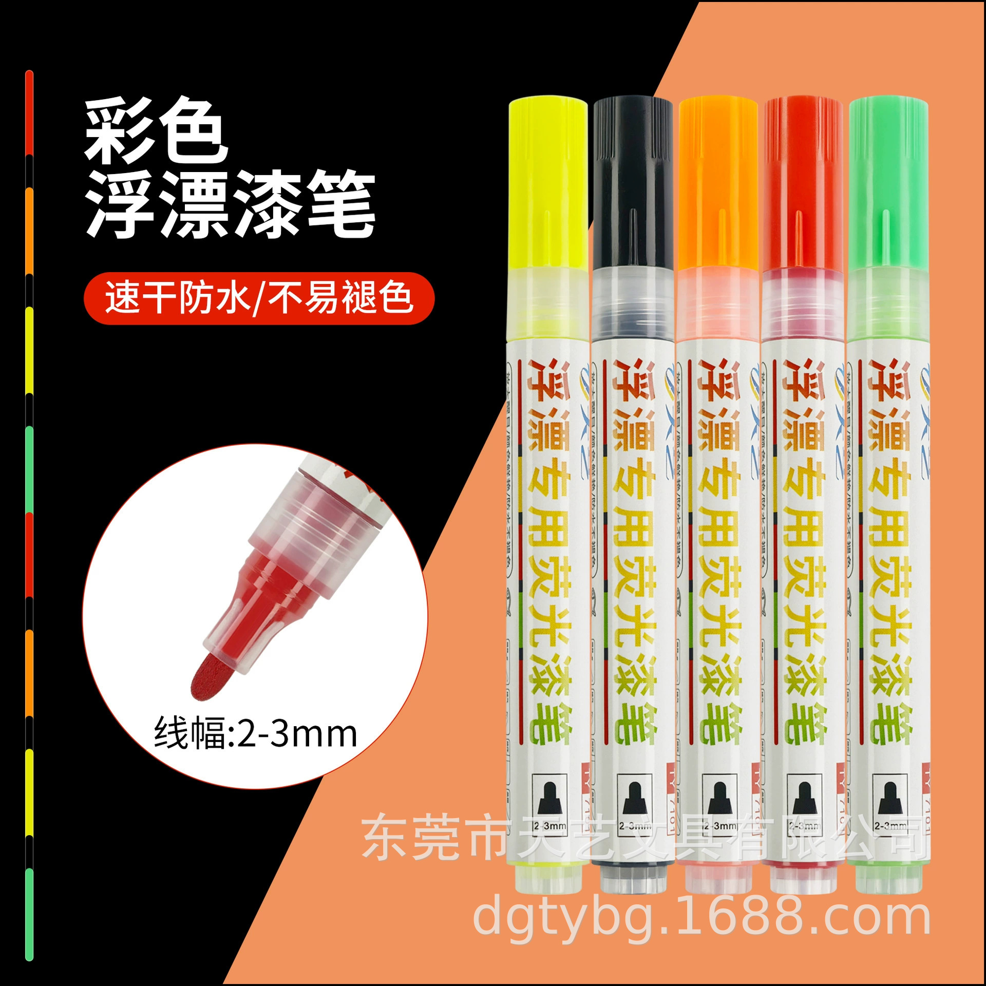 Fluorescent Float Pen, Float Tail Paint Pen, Fishing Float Repair Graffiti Enhancement, Ultra-Bright Waterproof Coloring, Oil-Based Metallic Color