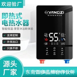 即热式热水器;电热水龙头