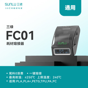 ���GSUNLU�Ĳ��۽���FC01���ټӟᄓ��DIY�Ĳ�β�ϰ�ȫ�h�����C��