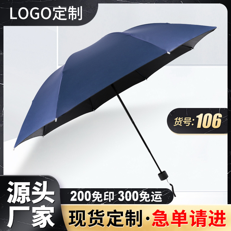 Ready-Made Printing Jiuniang Direct Sales Processing and Printing Company Logo Advertising Umbrella 70% off Stacked Vinyl Sunshade Umbrella Ready-Made Printing Jiuniang Direct Sales Processing and Printing Company Logo Advertising Umbrella 70% off Stacked Vinyl Sunshade Umbrella