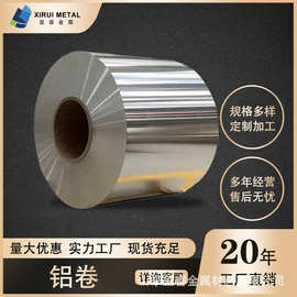 1060保温铝皮铝板防锈铝卷保温管道用3003铝合金彩涂铝卷橘皮铝卷