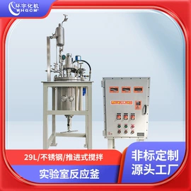 反应釜;反应设备配件;换热器
