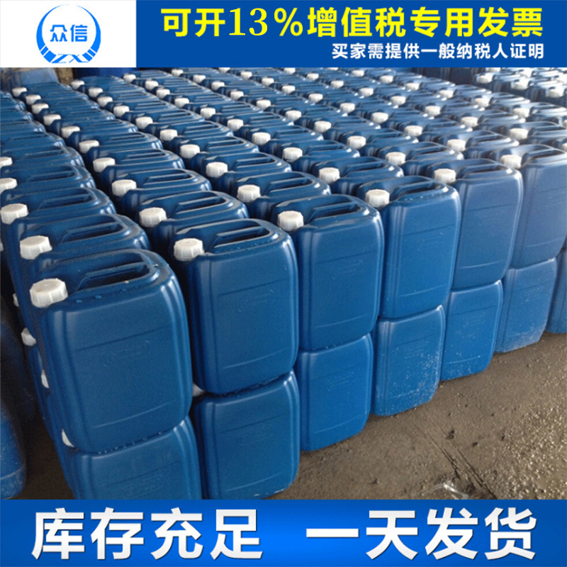 供应 金属缓蚀剂 ZX-826 ZX826缓蚀剂 酸洗缓蚀剂 多用酸洗缓蚀剂