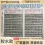 无感轻盈大容量仿真假睫毛