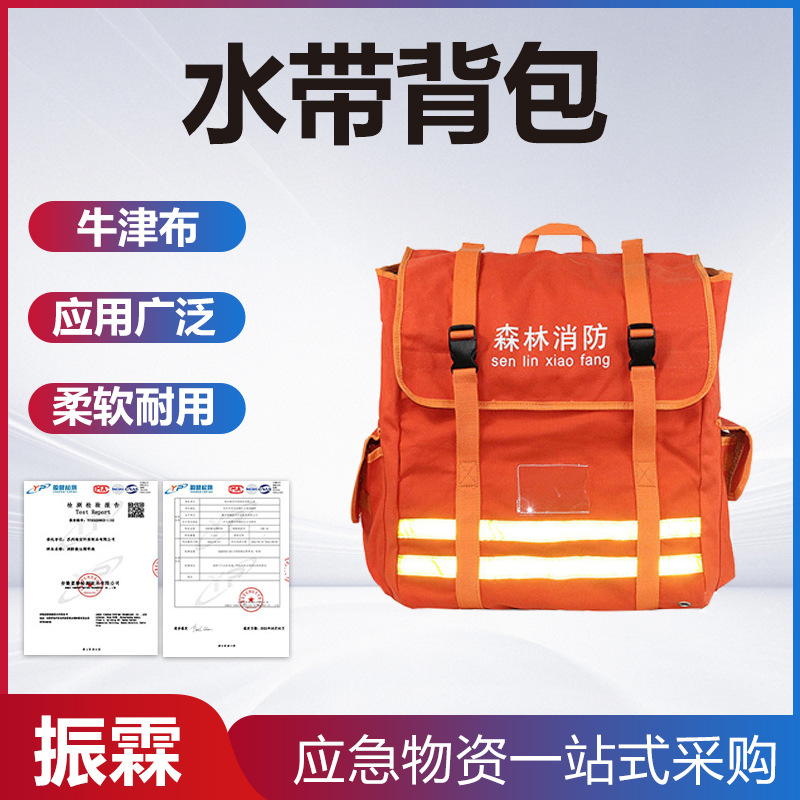 大容量救灾水带背包山林救援背负收纳包消防扑火救援水袋背囊