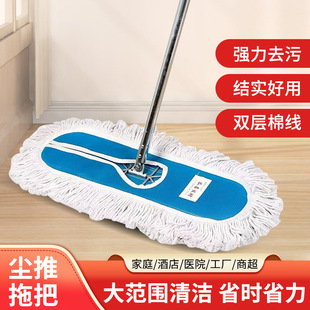 Mesh Thickened Dust Mop Hotel Lobby Floor Mop Cotton Thread Wide Floor Mop Wet and Dry Mop