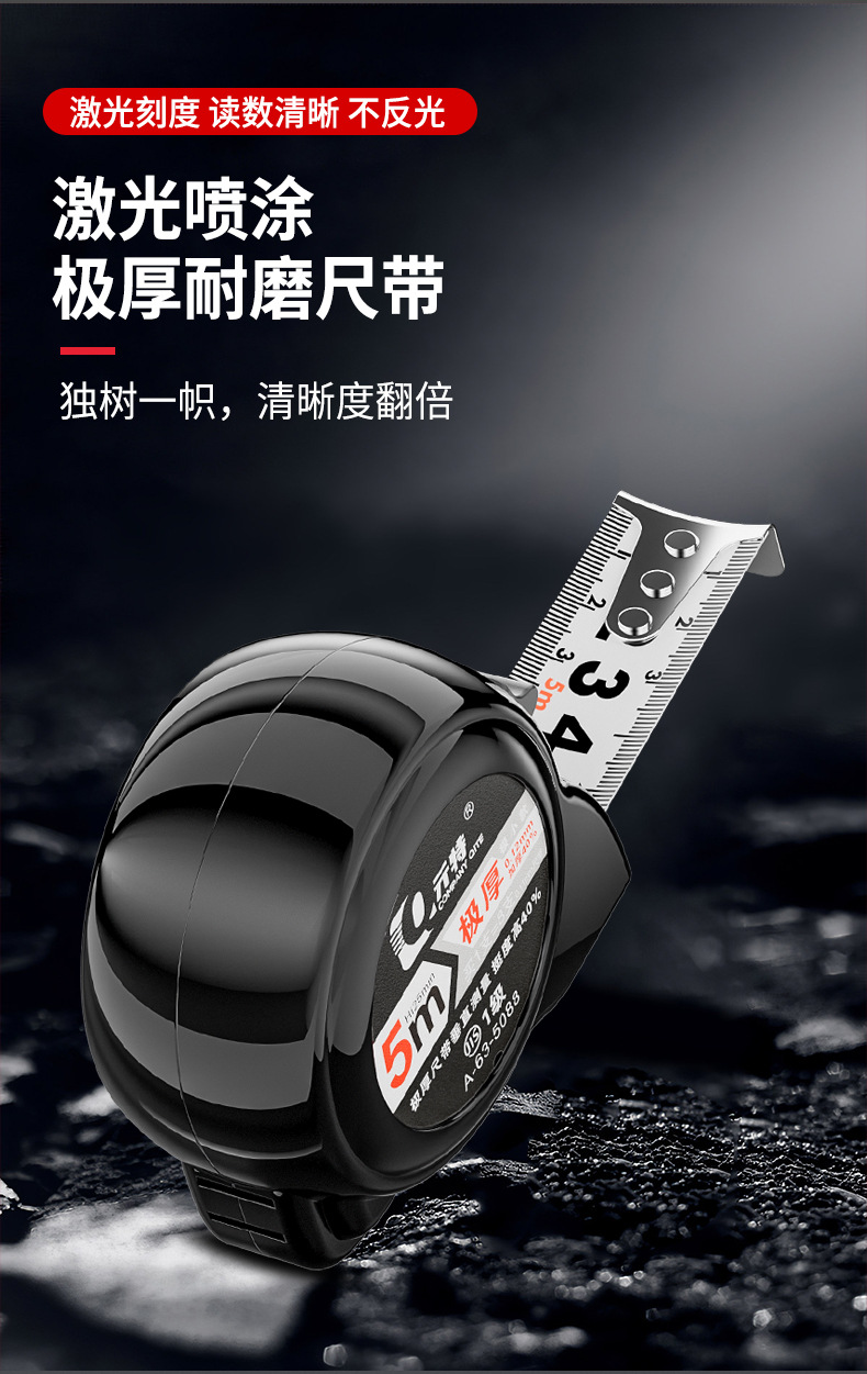 卷尺_03