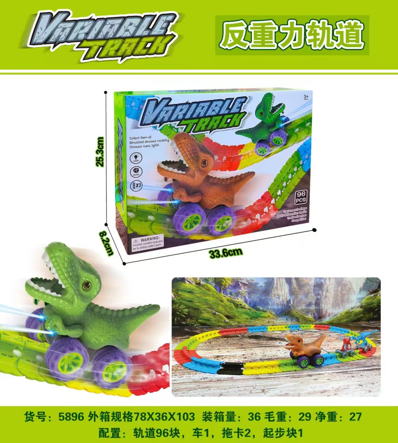 후크가 없는 녹색 공룡 [색상 상자] 96섹션 트랙 조각 공룡 자동차 1대 소형 트레일러 2대