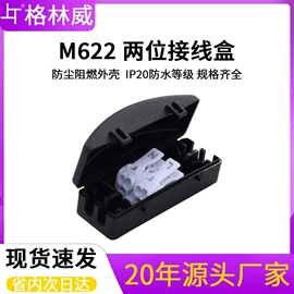 连接器;电缆接线盒;接线盒