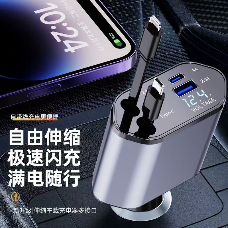 [Dropshipping] Car Fast Charging Digital Display Retractable Cable One-to-Four Multi-Function Car Charger for Apple 20W PD Smart