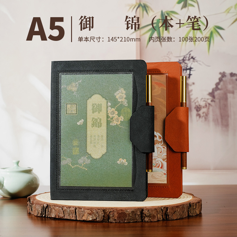 教师节礼物A5笔记本定制logo套装送老师商务办公会议记录本伴手礼|undefined