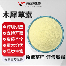 木犀草素98%金银花提取物植物提取物化妆品级原料现货包邮